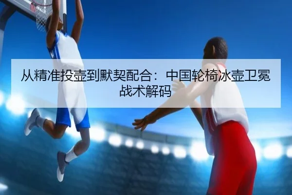 cong-jing-zhun-tou-hu-dao-mo-qi-pei-he-zhong-guo-lun-yi-bing-hu-wei-mian-zhan-shu-jie-ma-2-390.jpg